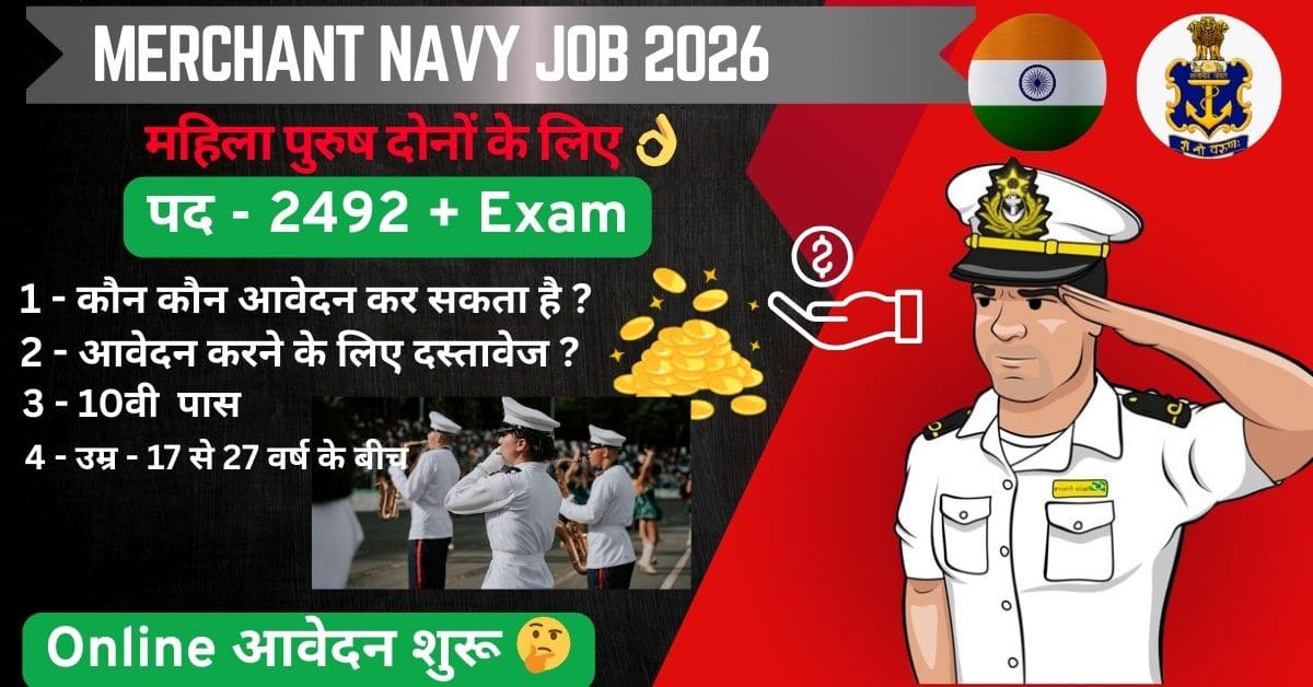 Merchant Nevy Requirement 2026