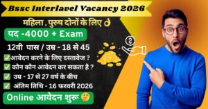 BSSC Vacancy 2026