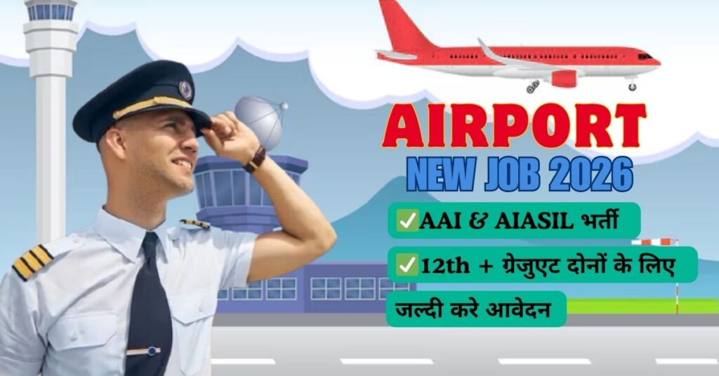Airport New Bharti 2026