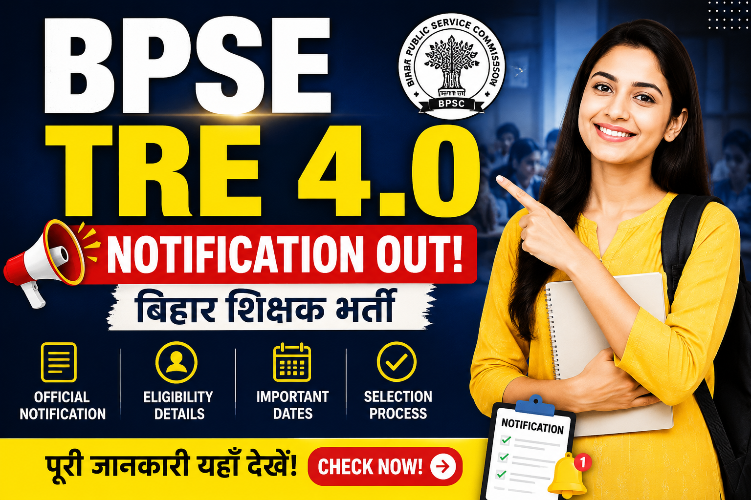 BPSC TRE 4.0