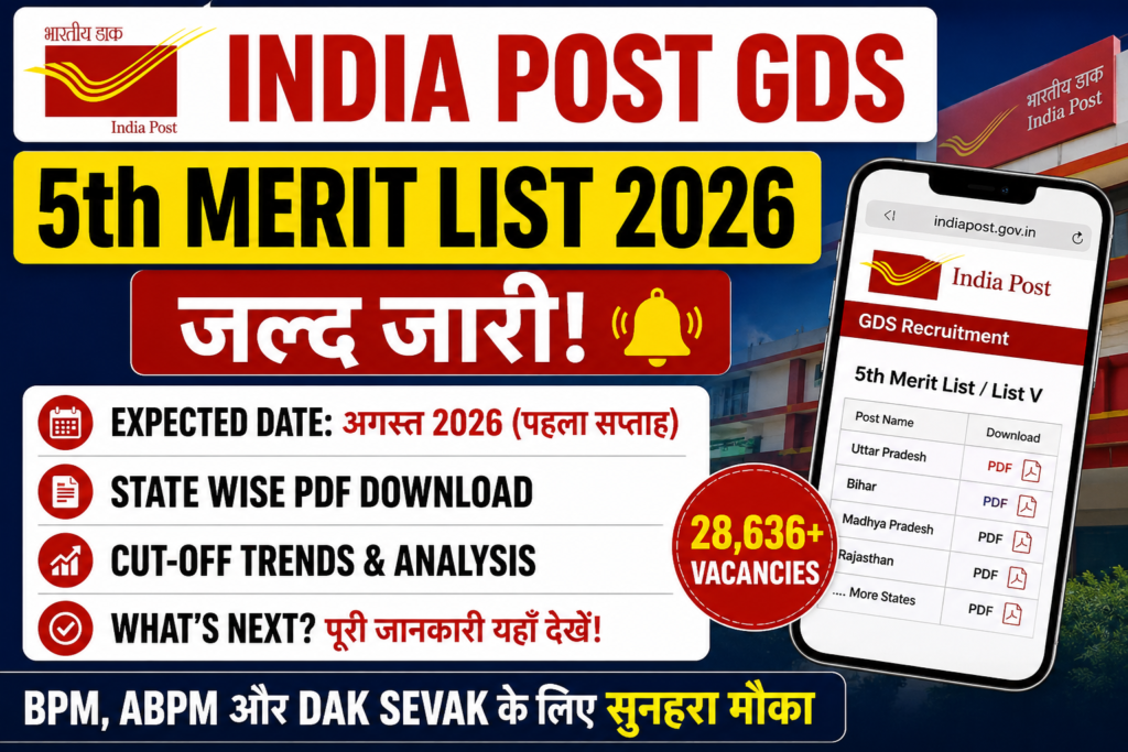 India Post GDS 5th Merit List 2026