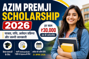 Azim Premji Scholarship 2026